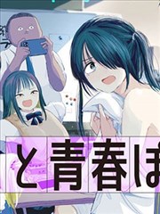 墨色山海漫画封面