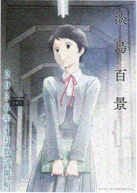 霓虹残响漫画封面