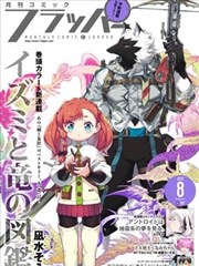 纸上银河漫画封面